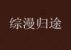 潍坊高密市密水自然资源和规划所积极开展野生动物保护宣传活动